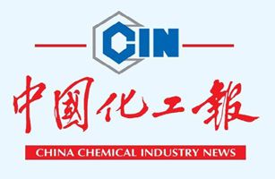 《中国化工报》报导厦门合顺针对反渗透浓水专门研发出三维电触媒系统